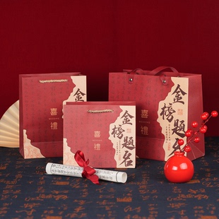 金榜题名手提袋中考高考毕业礼品袋升学宴纸袋伴手礼包装喜糖袋子