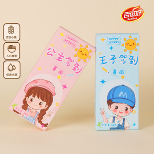 满月周岁回礼喜面龙须面挂面小包装 袋装 百滋好宝宝喜面生日面盒装