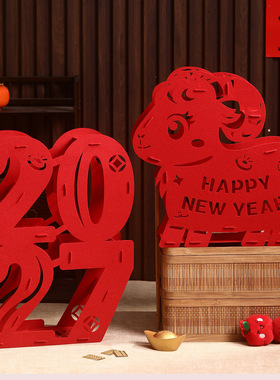 元旦春节立体摆件新年装饰