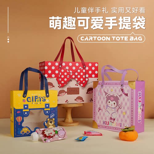 宝宝出生满月伴手礼袋零食包装幼儿园小朋友生日礼品袋手提空盒子