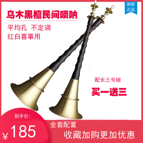 乌木红白喜事民间唢呐不定调