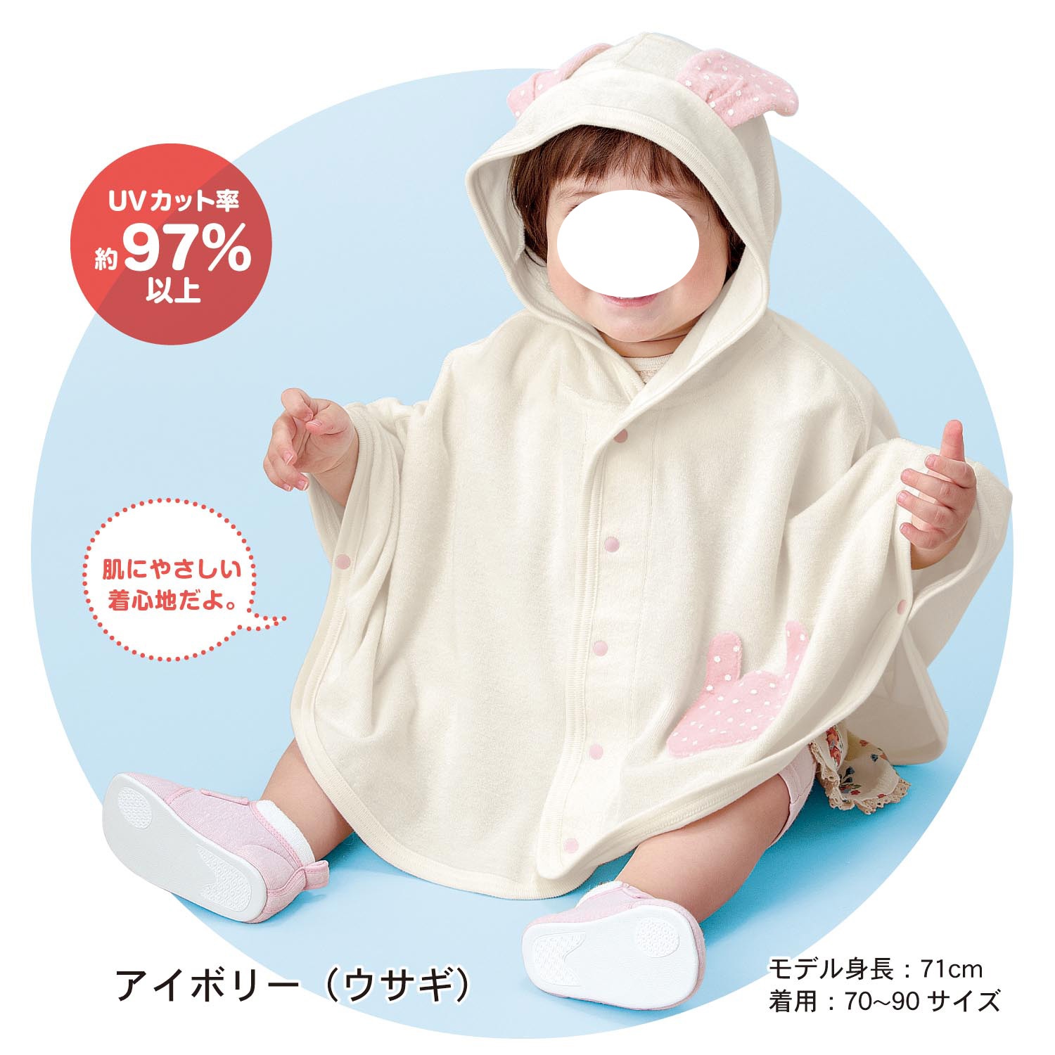 Cape pour enfant - Ref 2153917 Image 1