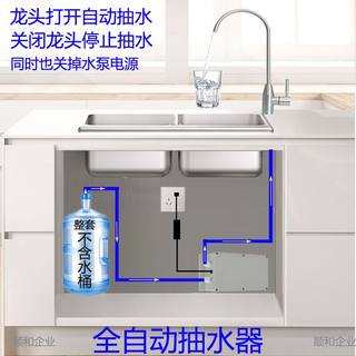 厨下桶装水抽水器厨房龙头上水加水机房车自动电动吸水器水泵