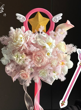 情人节百变小樱魔法棒武器法杖cosplay鸟头星之杖变身道具库洛牌