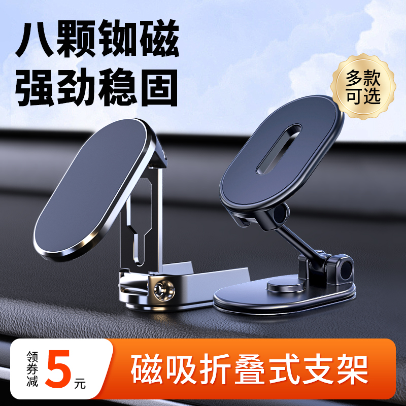 可折叠支架强磁性360度旋转通用