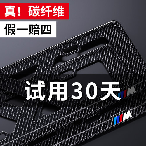 秦圣程碳纤维车牌架框