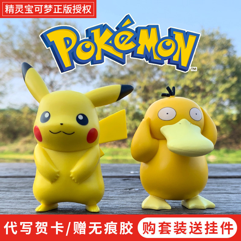 宠物小精灵宝可梦皮卡丘神奇宝贝杰尼龟摆件手办公仔玩具玩偶盲盒