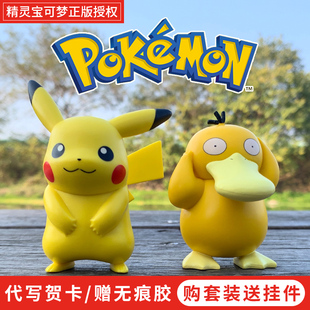 宠物小精灵宝可梦皮卡丘神奇宝贝杰尼龟摆件手办公仔玩具玩偶盲盒