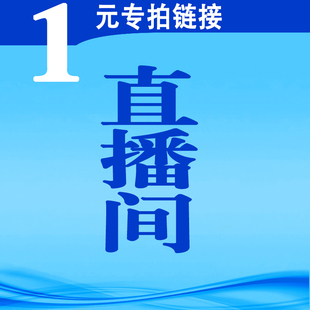 直播间肉类现挑现称 单独拍下不发货