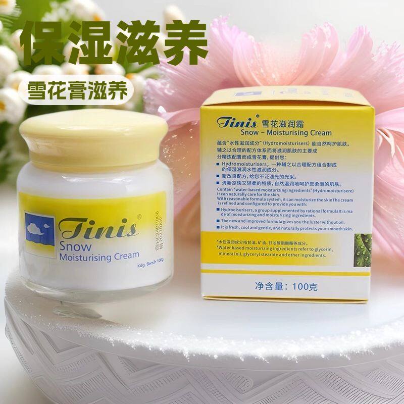 夏士莲雪花膏滋润霜香港正品白皙提亮肤色保养皮肤水嫩肤防干男女