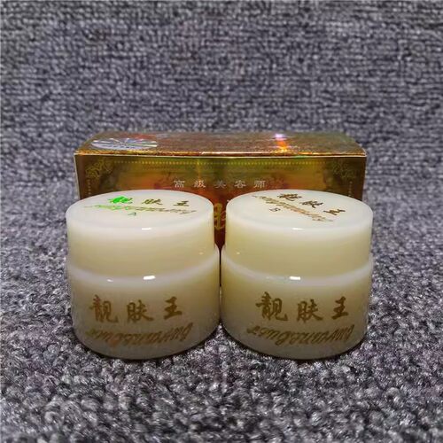 美早晚霜去亮肤王补水靓夫王哈尔滨保湿