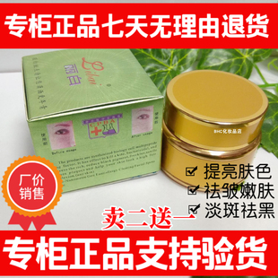 丽白斑点清保湿 淡化色祛黑亮肤保湿 霜单瓶祛黑祛黄正品