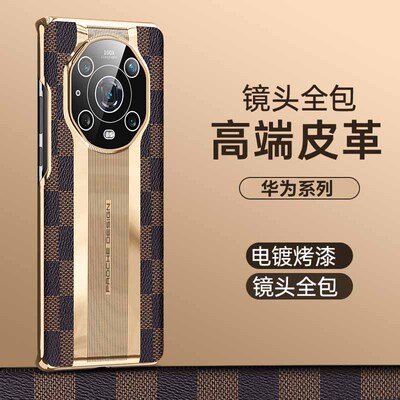 适用华为mate40pro手机壳RS保时捷版防摔保护套mate30/40pro男士商务高档外壳p50/40镜头全包nova9/10后盖壳