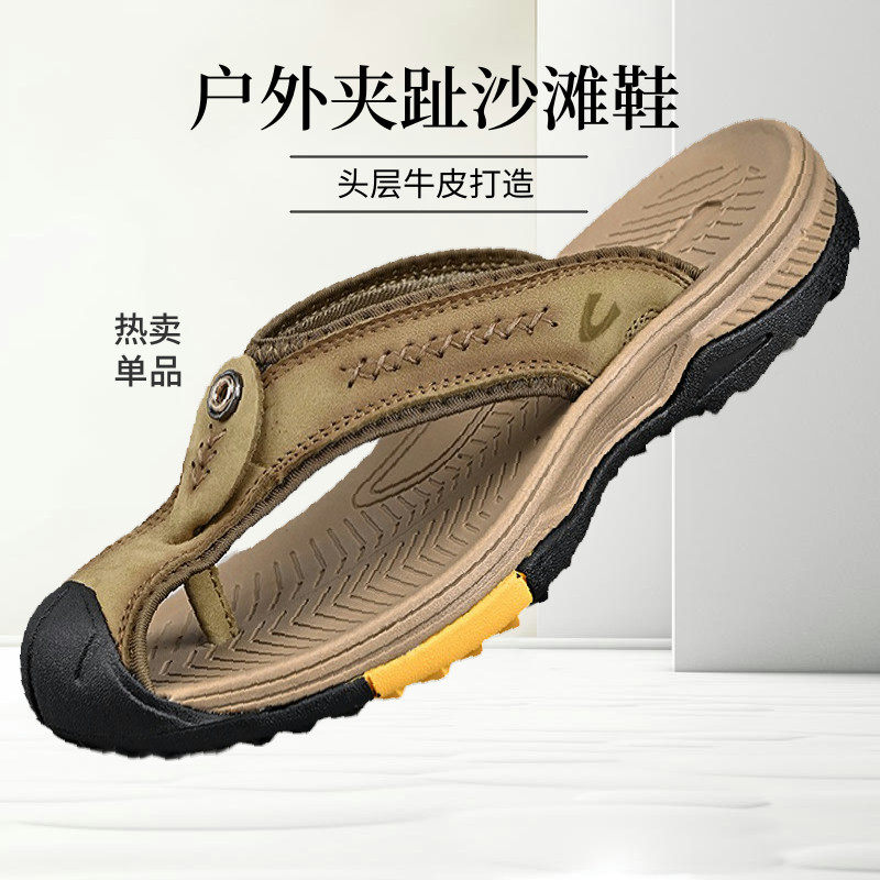 徒步户外包头沙滩鞋夹趾