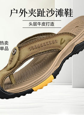 徒步户外包头沙滩鞋夹趾