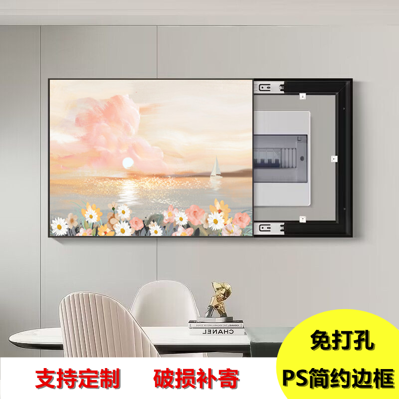 免打孔电闸箱可推拉电表箱装饰画