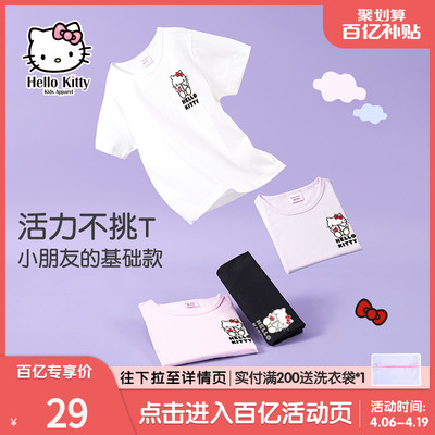 hellokitty童装2023夏季新款中大女童洋气短袖卡通印花圆领T恤