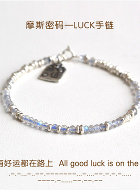 摩斯密码月光石碎银子足银转运