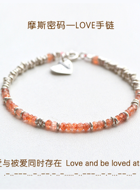 碎银子摩斯密码草莓晶情侣手链