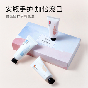 礼盒护手霜 滋润保湿 玻尿酸烟酰胺虾青素3支礼盒装