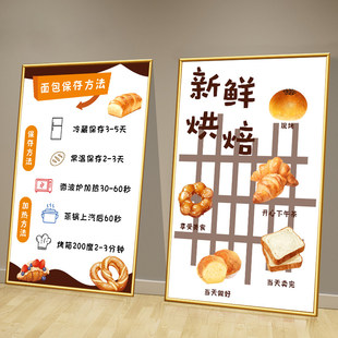 咖啡厅装饰挂画奶茶店墙面贴纸烘培面包奶油保存知识海报布置广告