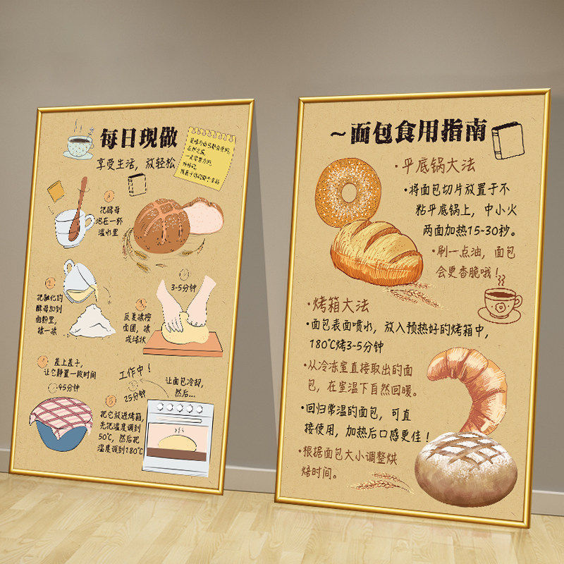 蛋糕店墙面装饰挂画烘培面包房布置海报咖啡甜品奶油知识贴纸壁画,家居饰品,现代装饰画,淘宝优惠券,粉丝福利购,淘宝优惠卷