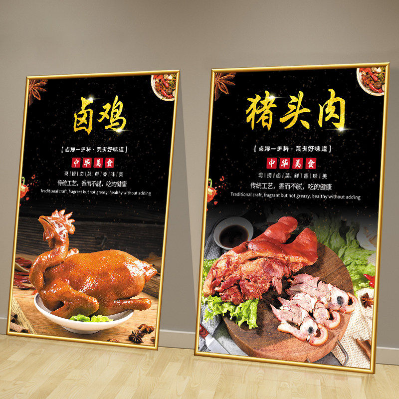 卤味熟食店墙面装饰海报卤菜猪头肉鸭脖贴纸广告挂画现捞壁画KT板,家居饰品,现代装饰画,淘宝优惠券,粉丝福利购,淘宝优惠卷