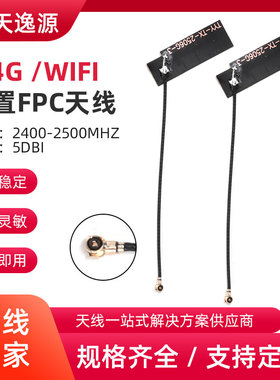 TYY-TX2506G-3  1/2/3/4代单头双头RF0.81 1.13 1.37  wifi天线