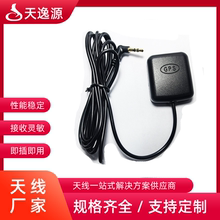 天逸源安卓后视镜专用行车记录仪GPS模块3.5mm耳机头GPS记录仪