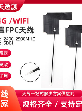 EC20 2G 3G 4G 全网通 内置FPC天线 配 IPEX 端子