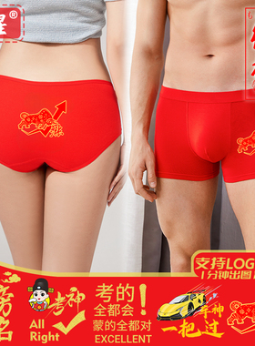 股炒股红色内裤男女纯棉招财好运紫腚涨底裤本命年穿红股票期货