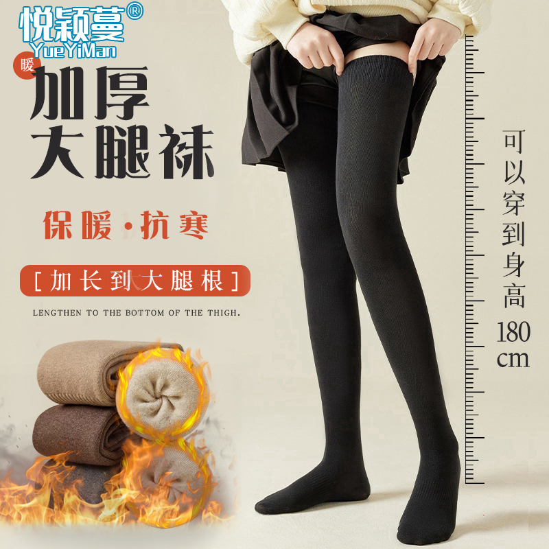 加长到大腿根加厚加长