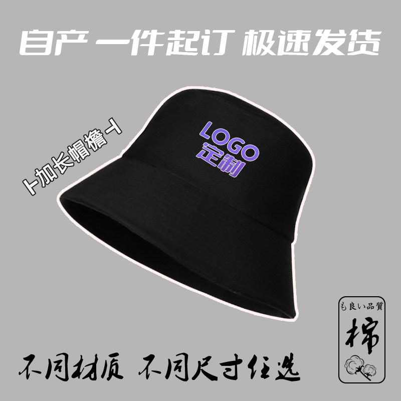 logo定制渔夫帽子女可调节春帽子