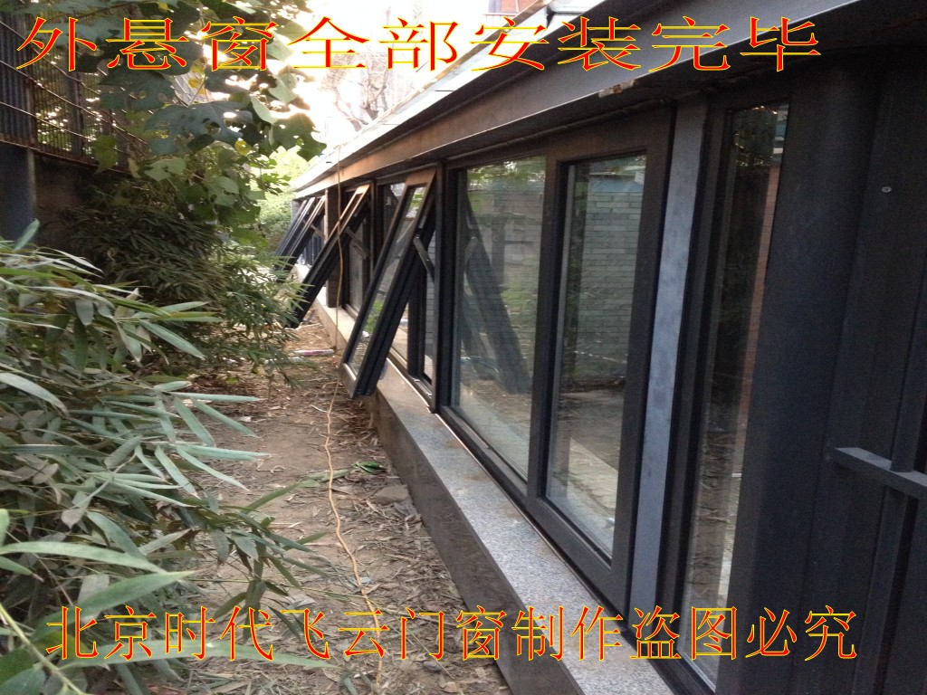 钢化玻璃阳光房/断桥铝门窗北京阳光房设计/钢结构制作封阳台露台图片