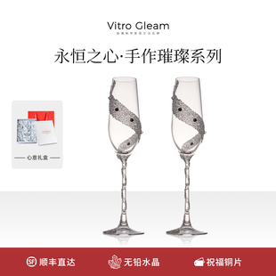 VitroGleam永恒香槟杯手工贴钻订婚礼物新婚高颜值送女生高脚杯