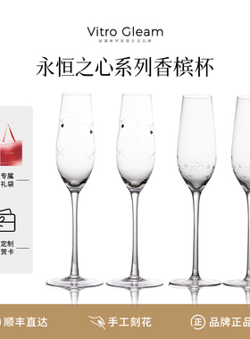 [对杯礼物]VitroGleam香槟杯原创手工雕刻水晶敬酒杯对杯新婚