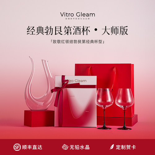 经典红酒杯礼盒新婚乔迁礼物