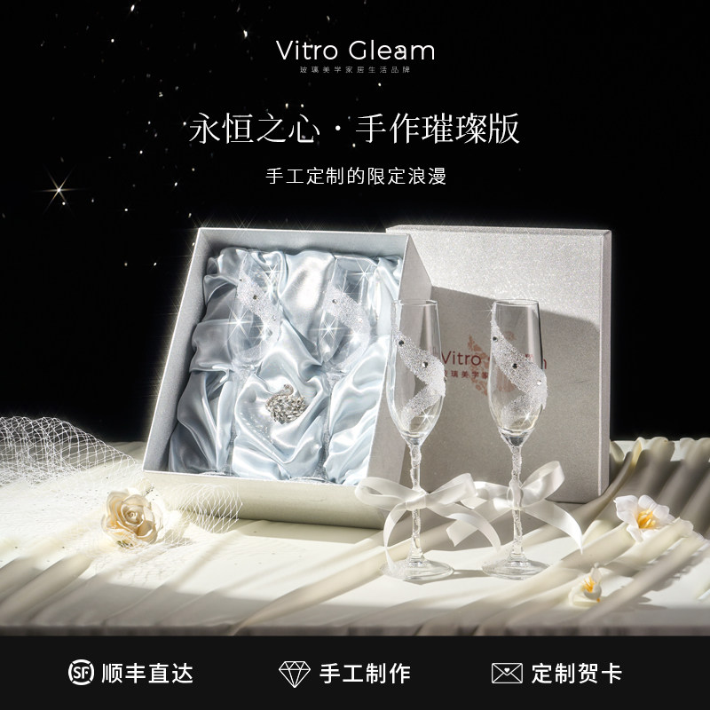 璀璨手作香槟杯敬酒杯礼盒婚礼图片