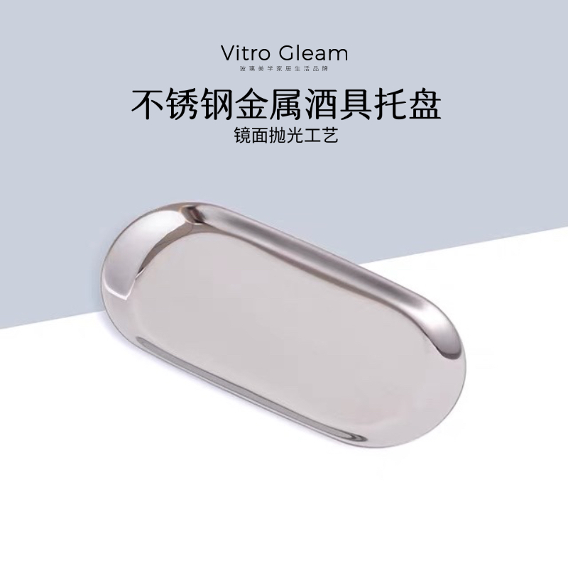 VitroGleam品牌不锈钢酒杯托盘