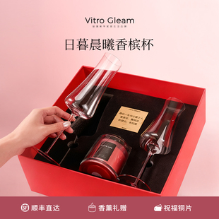 VitroGleam香槟杯香薰套组水晶高脚杯高级礼物生日订婚乔迁伴手礼