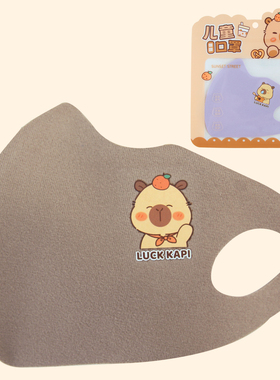 卡皮巴拉儿童口罩男孩挂绳冬季纯棉透气3d立体保暖防晒防尘防雾霾