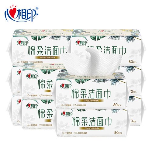 心相印棉柔巾洗脸巾加大加厚干湿两用卸妆家用家庭装官方正品80抽