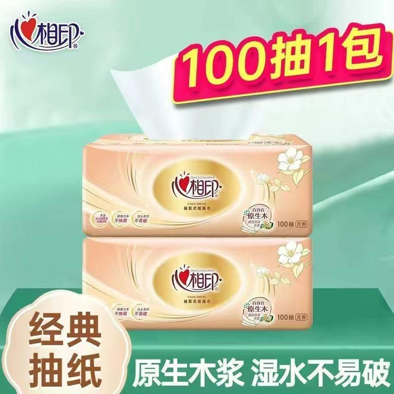 心相印经典金装抽纸100抽/300张*1包装包邮1分钱