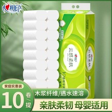心相印卷纸云感10卷家用纸巾学生宿舍厕纸无芯卷纸宽卫生纸加宽