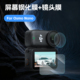 SOBODI适用DJI大疆osmo nano钢化膜屏幕保护运动相机贴膜AR增透膜