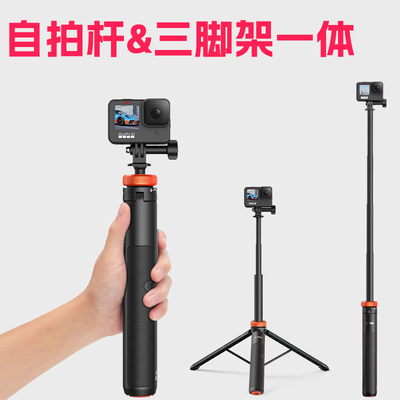 【官方】GoPro新款三脚架自拍杆