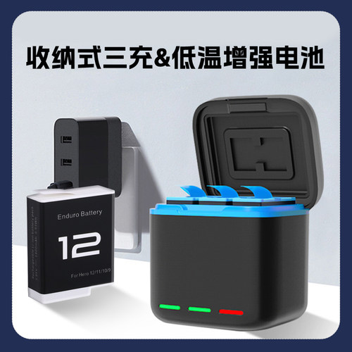 GoPro电池充电器快速充电器
