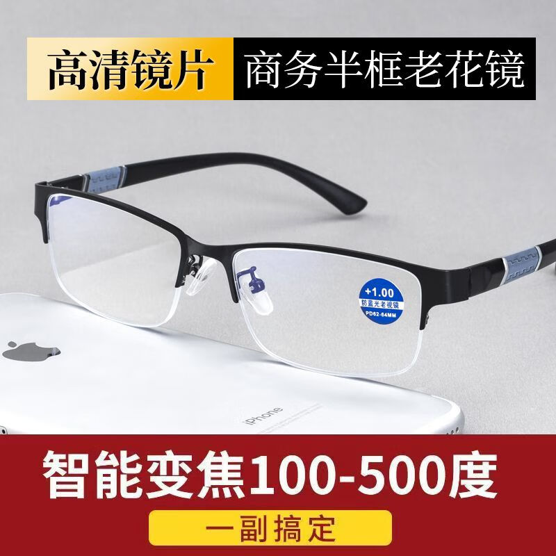 菲鹰鸟智能变焦老花镜自动调节度数100-500度高清看远看近防蓝光