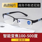 菲鹰鸟智能变焦老花镜自动调节度数100 500度高清看远看近防蓝光