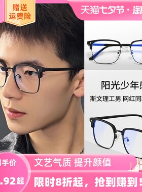 半框眼镜男款潮近视斯文败类理工